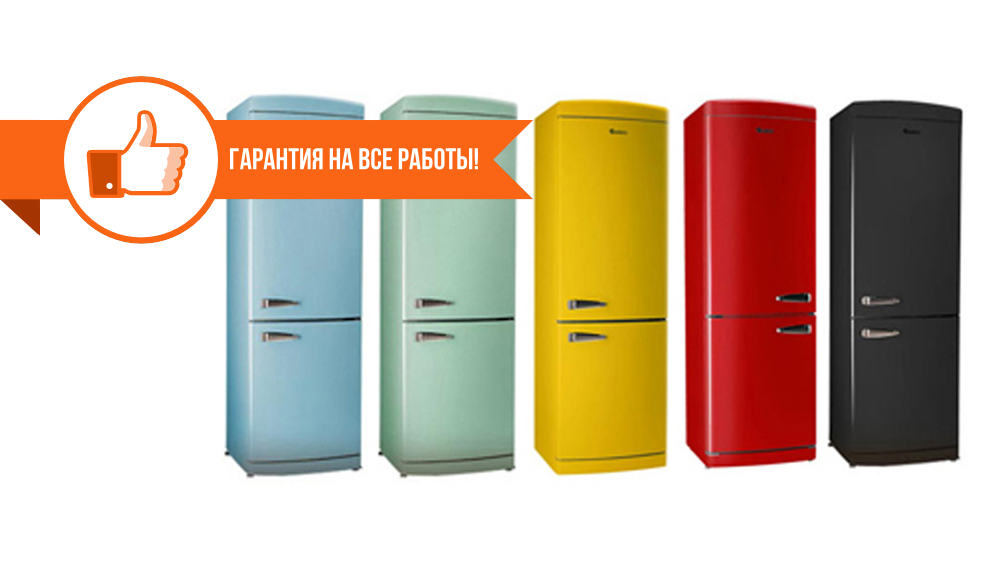 Ремонт холодильников в Пушкино